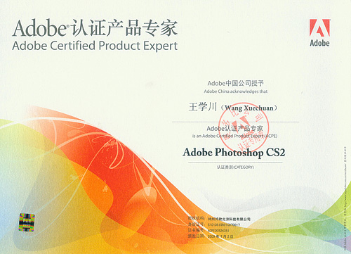 Adobe-Ps2认证专家
