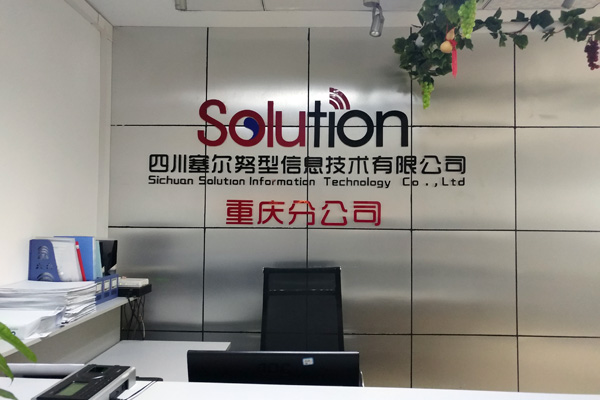 四川赛尔努型信息技术科技有限公司