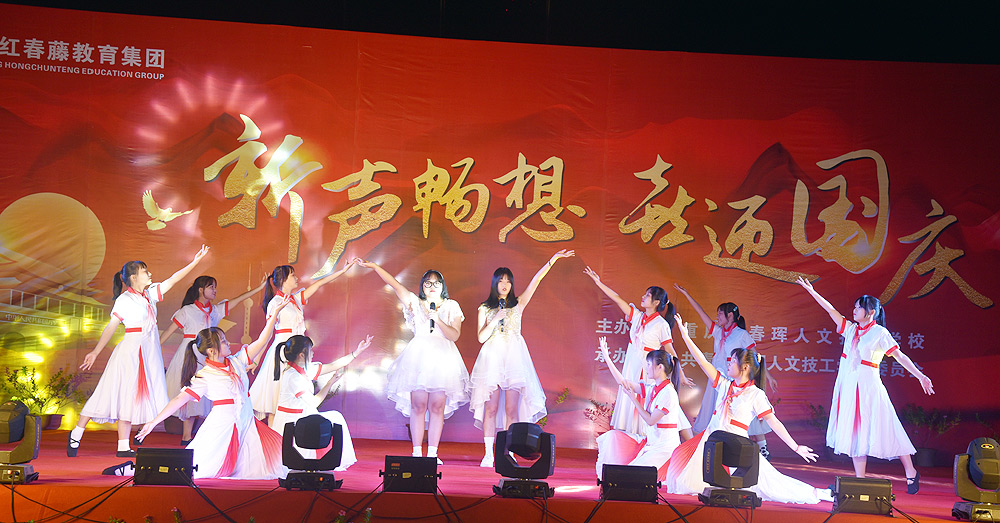 重庆春珲学校,2020年迎国庆晚会,合唱《阳光总在风雨后》