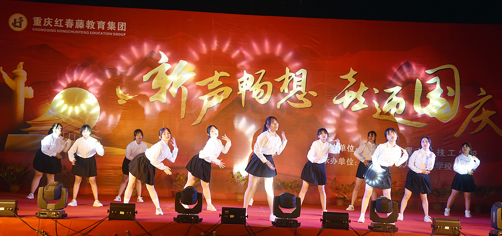 重庆春珲学校,2020年迎国庆晚会,舞蹈 《yes ok》