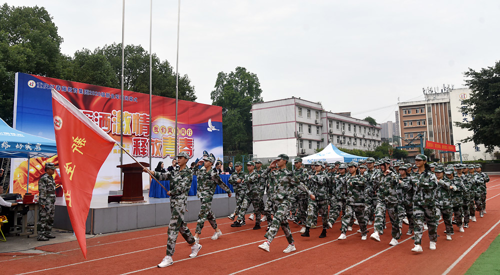 新生军训方队接受检阅,2020级新生军训闭幕式,重庆春珲学校