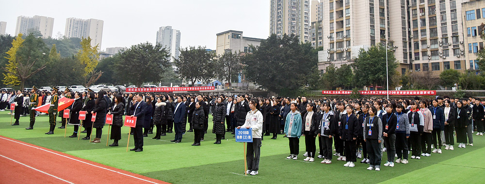 2020年冬季田径运动会现场,重庆春珲学校